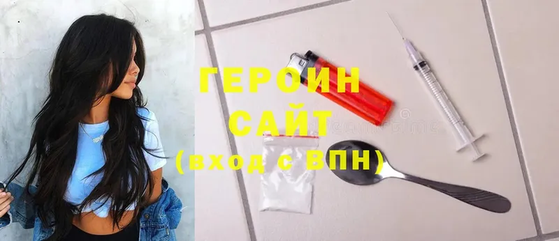 наркота  Звенигово  Героин Heroin 